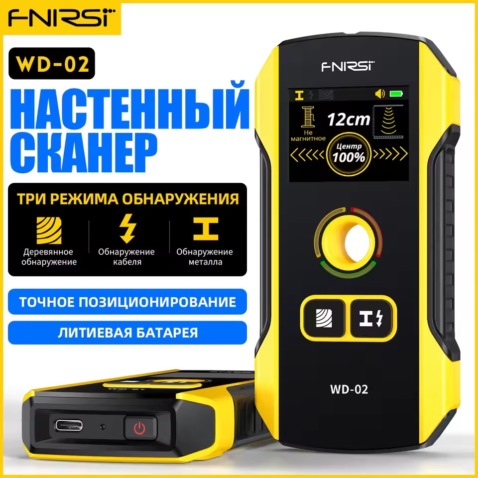 FNIRSI WD-02 Wall Detector Stu - Stud Detector With Metal Ac Wire 评论和价格