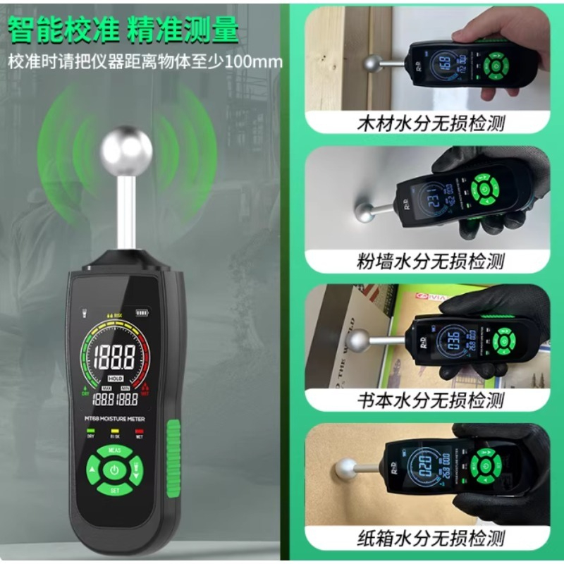 MT68 High Precision Inductive  - Moisture Meter Wall Wood 评论和价格
